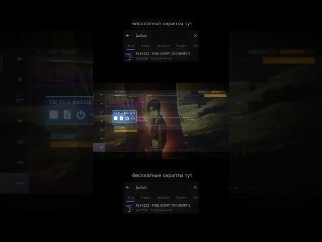 Лучший бесплатный скрипт на STANDOFF 2 | STANDOFF 2 БЕСПЛАТНЫЙ СКРИПТ