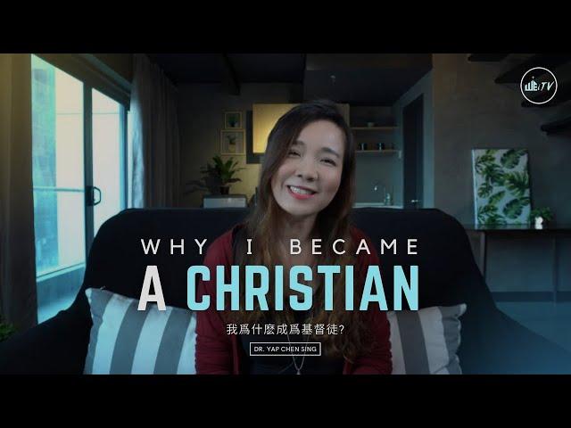 Why am I a Christian? Gospel Singer/Founder of WE iTV (English) 我爲什麽成爲一名基督徒? (英文版)【葉博士 Dr. Yap】