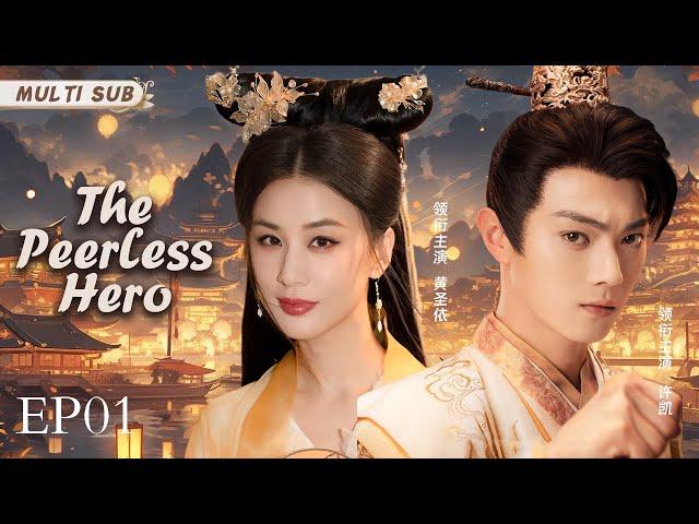 MUTLISUB【The Peerless Hero 无敌英雄】▶EP 01出身武林的不羁少年，持绝世武功闯荡，遭奸人算计。且看他如何逆袭，终成盖世传奇！ #黄圣依#许凯