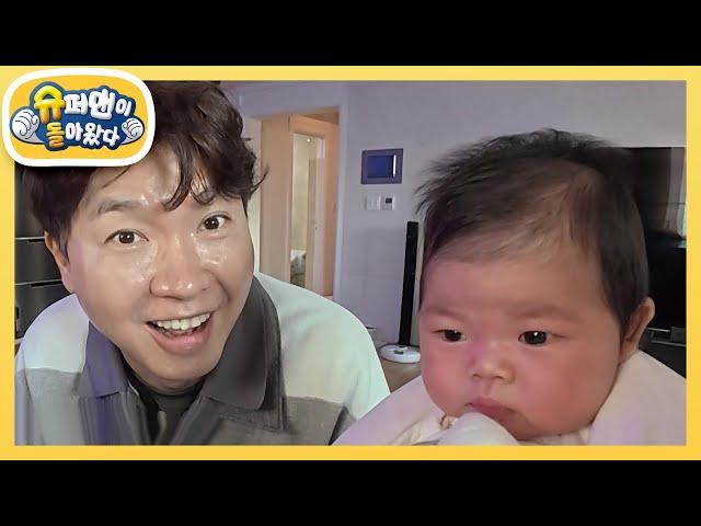 [박수홍네] 전복이 출생 D+23 우리 전복이 저 닮았나요? [슈퍼맨이 돌아왔다/The Return of Superman] | KBS 241120 방송