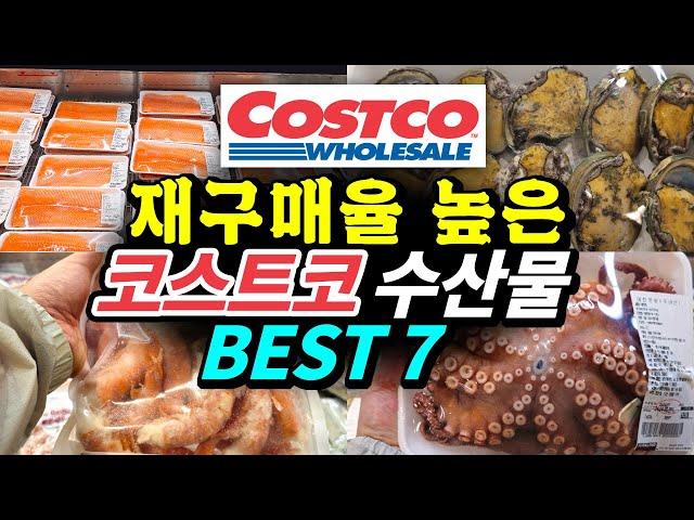 BEST 7 Costco seafood products with high repurchase rate