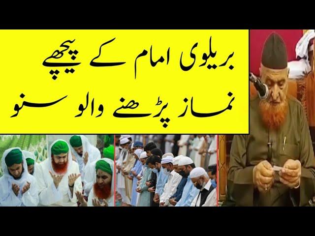 Barelvi Imam Ke Piche Namaz Padhne Walon Suno | Maulana Makki Al Hijazi