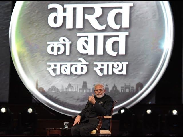 PM Narendra Modi at Bharat Ki Baat, Sabke Saath programme in London