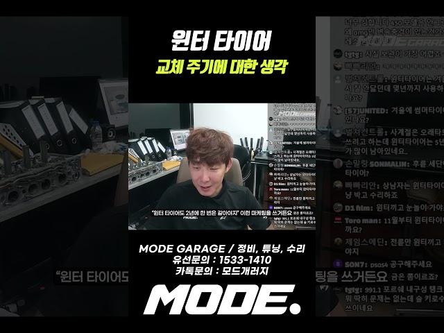 윈터 타이어 교체 주기