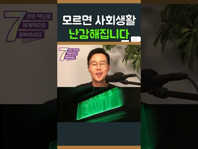 60대도 모르면 안되는 영단어 3개