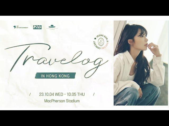 鄭恩地 JEONG EUN JI ENCORE CONCERT [Travelog] IN HONG KONG 5/10 2023 Day 2