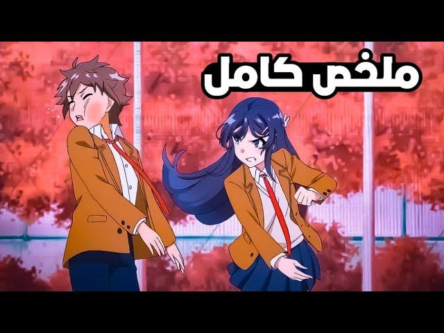 شاب ذكي  جعل بنت تقع في حبه ️ بأغرب حيلة ممكن تتخيلها🫨 | ملخص انمي كاملyumemiru danshi wa genjitsu