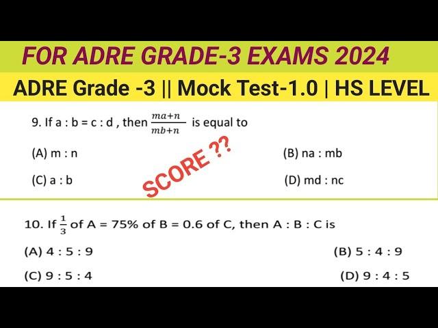 SLRC Maths Mock Test-1.0 || ADRE Maths Questions | AGRE Grade 3 & 4 Maths Questions || By Ajoy Doley