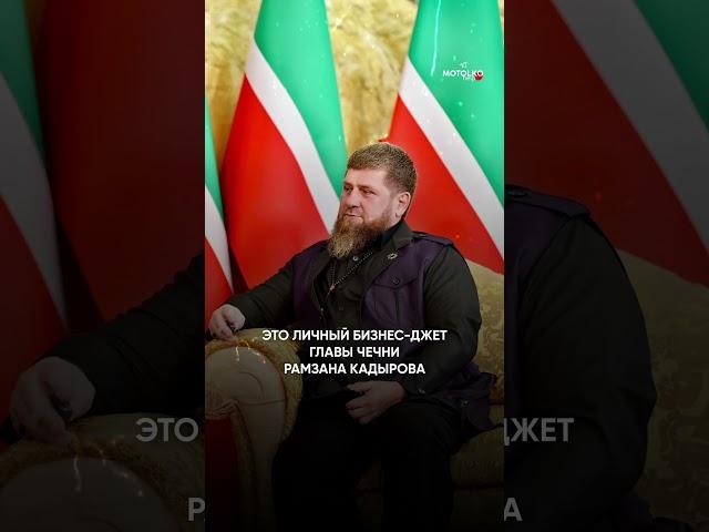 В Беларусь прилетел Кадыров? #беларусь #кадыров