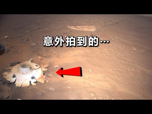 来自火星的真实图像：这次又看到了什么？