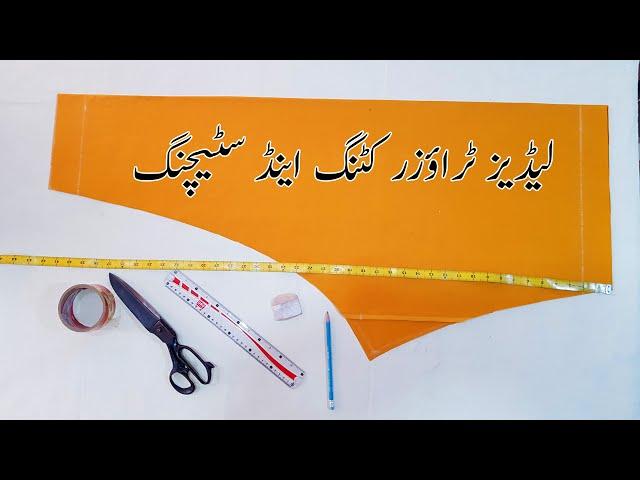  Ladies Trouser Cutting And Stitching And Beautiful Design Making Video How To Make 2022Kingsman