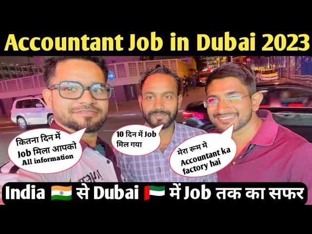 Accountant Job in Dubai ! How to get Accountant Job in Dubai @ahmeddubaivlogs #howtogetjobindubai