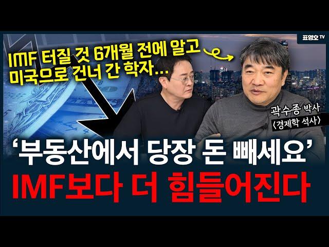 '전 세계가 서서히 녹아 내리고 한국은 뒤집어 질 것' 폭락이 아니라 붕괴!