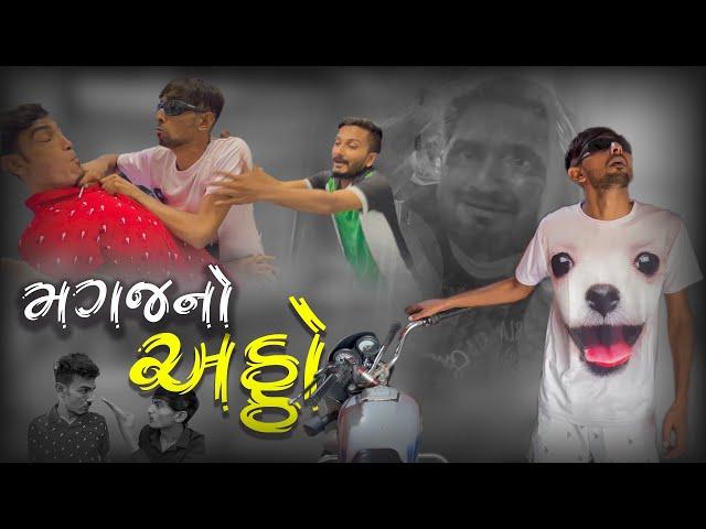 મગજ નો અઠ્ઠો | Magaj No Attho | Gujarati Comedy | The Mehulo