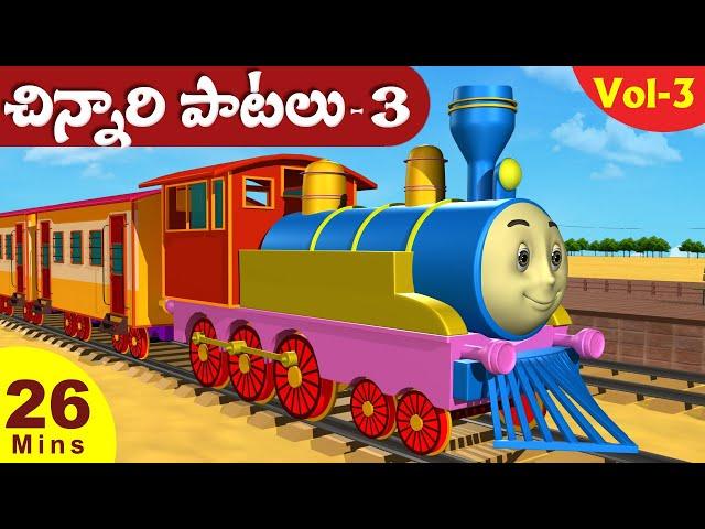 Telugu Rhymes For Children Vol. 3 - 3D Chuk Chuk Railu, Enugamma Enugu +More Telugu Rhymes