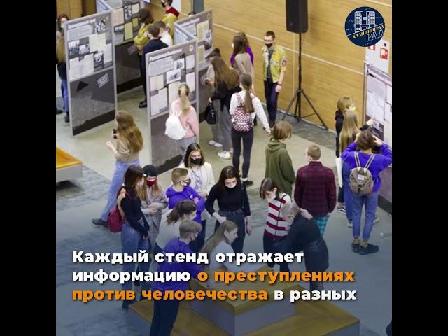 Выставка "Без срока давности"