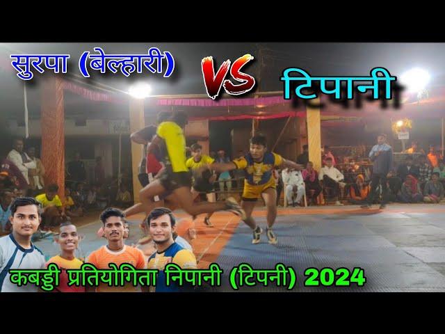 surpa (belhari) vs tipani | kabaddi tournament nipani (tipani) 2024 | total fun