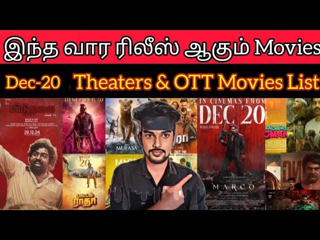 இந்த வார ரிலீஸ் ஆகும் Movies Dec-6 Friday Release Update Viduthalai2 FilmTalk | CriticsMohan VJS