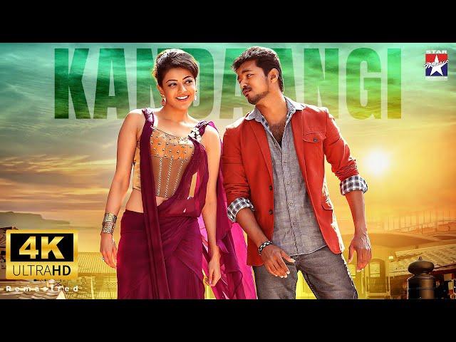 Kandaangi Kandaangi - 4K Video Song | Vijay | Kajal Agarwal | D Imman | Star Hits