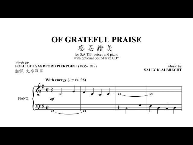 感恩讚美 Of Grateful Praise