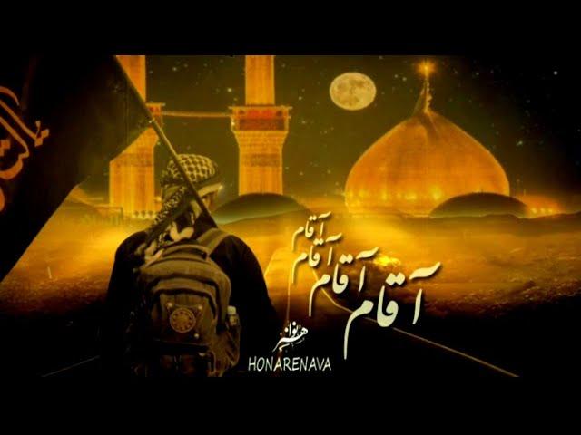 کلیپ مداحی استودیویی: خیلی خوبم تو آقامیحسین جانم O hossain دلتنگ کربلا karbala / haram