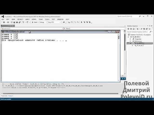 Научиться программировать - приемы использования Microsoft Visual Studio