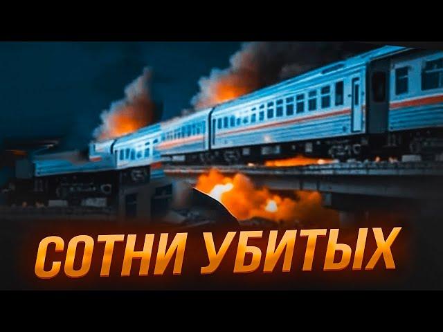 СРОЧНО! СЕРИЯ ДИВЕРСИЙ В МОСКВЕ! ВЗОРВАНЫ ЗАВОДЫ и ЭШАЛОНЫ С ТАНКАМИ! ГОРЯТ НПЗ! СБУ ВЗРЫВАЮТ РФ!