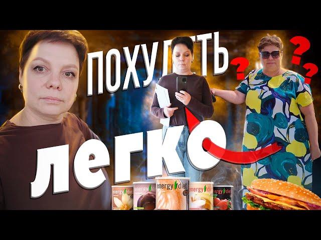 Что я ем при похудении?