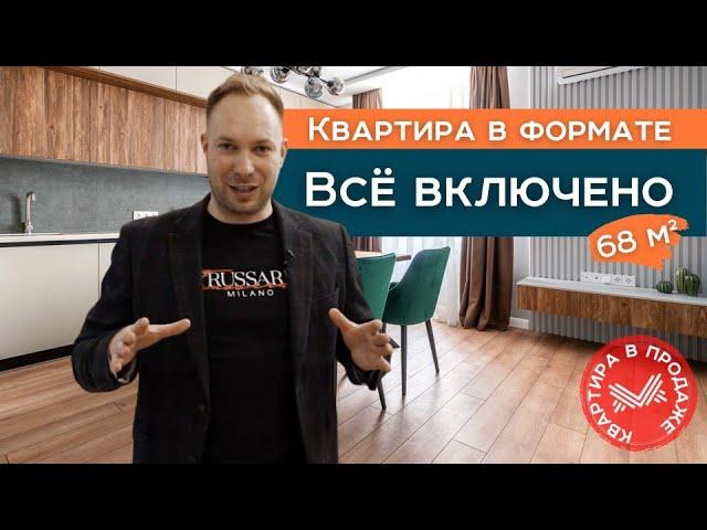 КВАРТИРА В ФОРМАТЕ ВСЁ ВКЛЮЧЕНО | РЕМОНТ КВАРТИРЫ КРАСНОДАР | ИЗ ДВУШКИ В ЕВРО ТРЕШКУ | МИРА ГРУПП