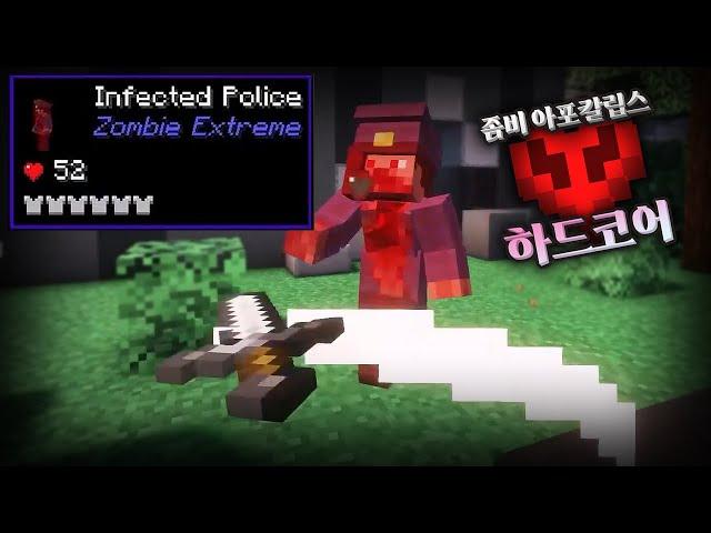 절대 좀비와 맞서 싸우지 말 것 [Deceased Craft] 6화