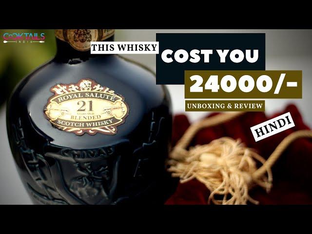 Royal Salute 21 Years Whisky Unboxing & Review in Hindi | Most Expensive Scotch Whisky | Whisky