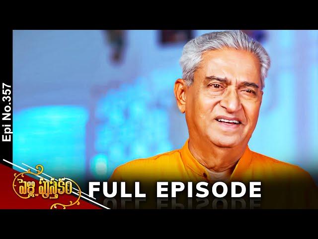 Pelli Pusthakam | 10th June 2024 | Full Episode No 357 | ETV Telugu