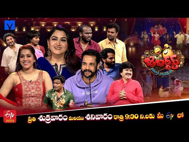 Jabardasth Latest Promo - 10th & 11th January  2025 - Fri & Sat @9:30 PM - Etv Telugu | Mallemala Tv