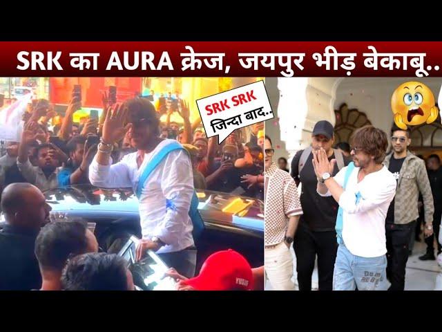 SRK King Shahrukh Khan Grand Entry Aura At Jaipur | SRK Jaipur Public Craze | SRK News Latest | IIFA