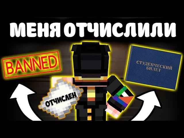 ПУГОДА ОТЧИСЛИЛИ С УНИВЕРА? | Пугод Больше не Выйдет из Дома!?!?!??