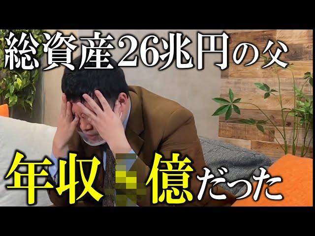 父親の年収が週刊誌にリークされた男【令和ロマン】