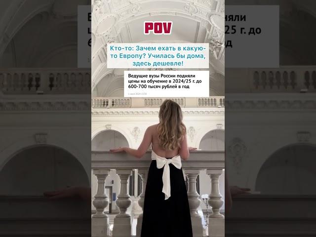 Поступить в топовый вузы мира без экзаменов: поступление в Венский Университет #школа #егэ #учеба