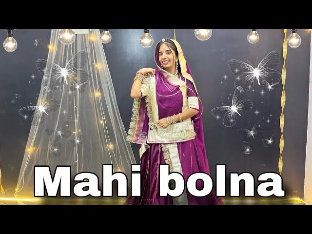 || Mahi bolna || बोलना माही बोलना || new Rajasthani dance ||