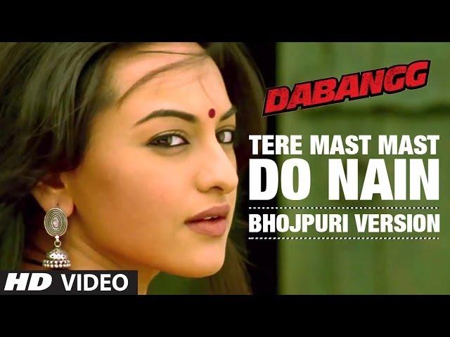 Tere Mast Mast Do Nain [ Bhojpuri Version ] Dabangg { Salman Khan & Sonakshi Sinha }