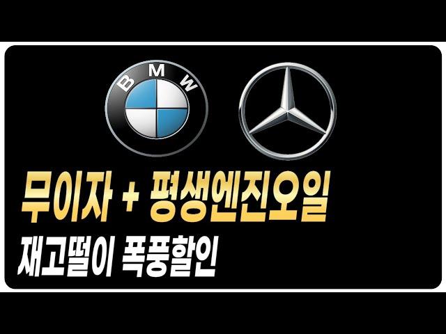 BMW 벤츠 최대 프로모션 할인 5시리즈 E클래스 X3 X5 X7 GLC GLE 장기렌트 리스 할부 견적비교