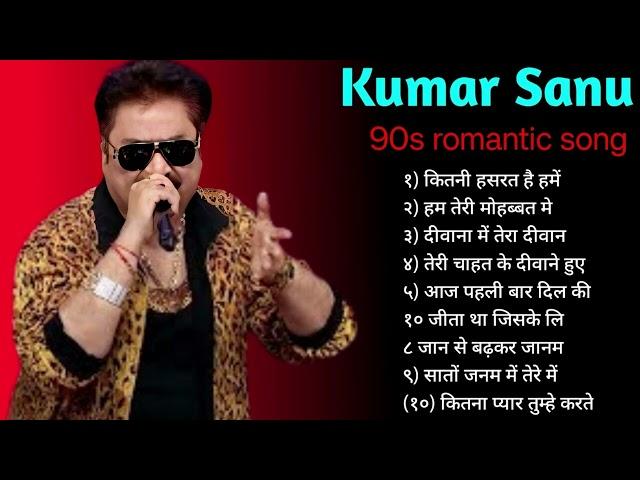 Kumar Sanu Romantic Song Hindi || Best of Kumar Sanu Duet Super Hit 90's Songs Old Is Gold Song