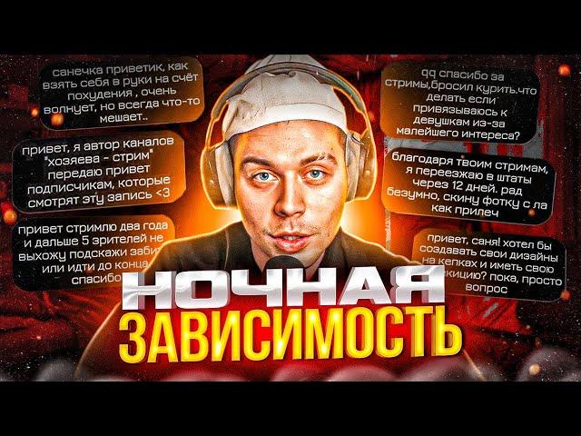 ФРАМЕ ТАМЕР - НОЧНОЙ ВЫЗОВ, ЗАВИСИМОСТЬ ПОДПИСЧИКОВ, ЗАПИСЬ СТРИМА 17.03.2023 | FRAMETAMER666 СТРИМ