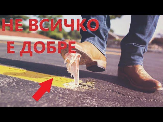 Негативи на Живота в Чужбина
