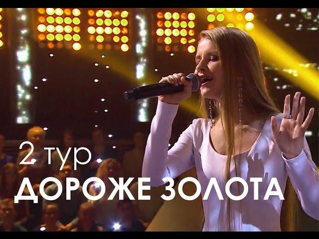 ЛюSEA - "Дороже золота" на шоу "Новая Звезда" 02 04 2016