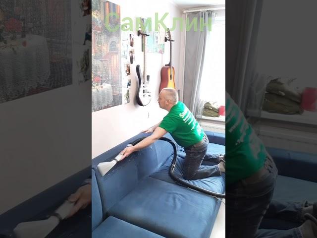 Химчистка синего дивана