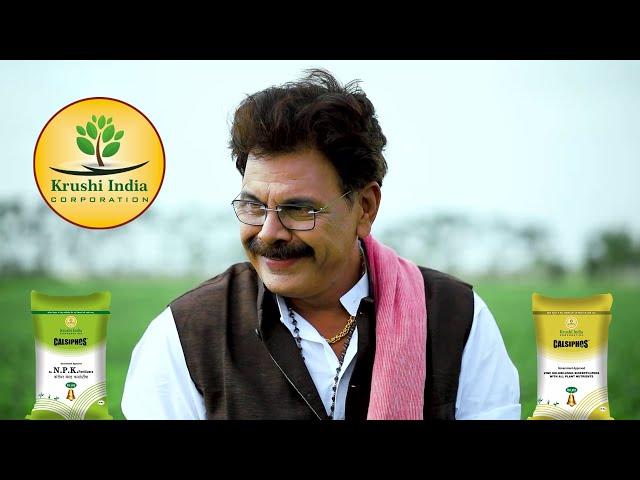 KRUSHI INDIA CORPORATION  I  FERTILIZER TVC 2021  I  AD I