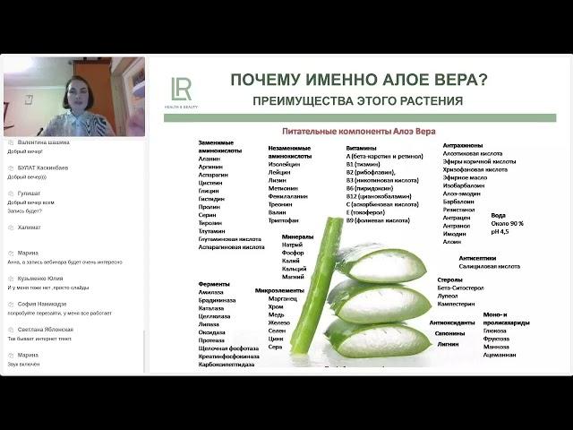 Почему Алоэ Вера Врач педиатр Анна Семикова