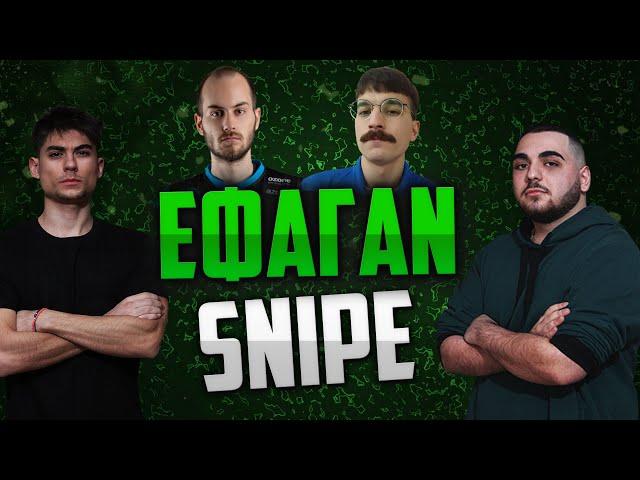 Lockie | ΕΦΑΓΑΝ STREAM SNIPE ΣΤΟ FLEX! ft. Forg1ven Woulou J0j0c Duriel