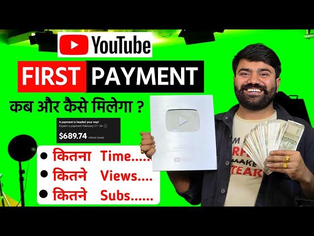  YouTube First Payment कब और कितने VIEWS पर देता है? | YouTube Se Paise Kaise Kamaye ?