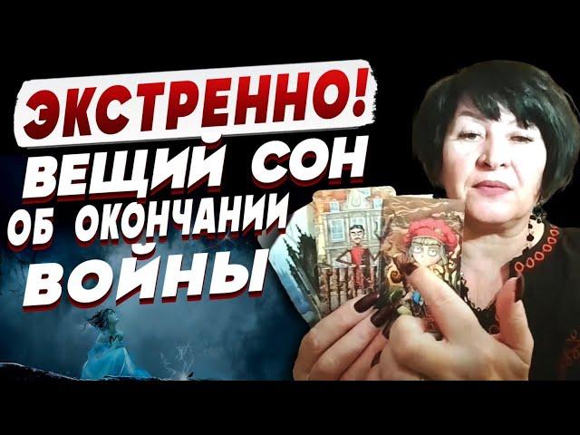 СМОТРИТЕ, ЧТО ПОКАЗАЛИ КАРТЫ Таро! Лана Александрова: наши военные в ШОКЕ, это Портал в ад!